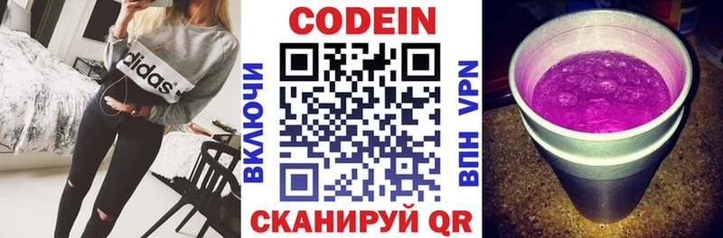 Кодеиновый сироп Lean напиток Lean (лин)  MEGA зеркало  Электросталь 