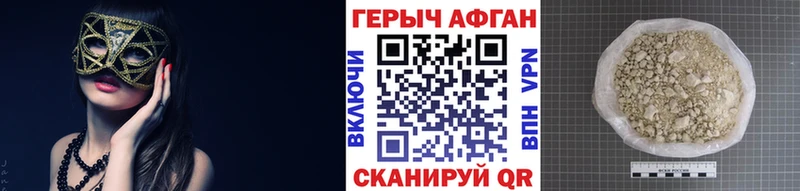 ГЕРОИН гречка  Электросталь 