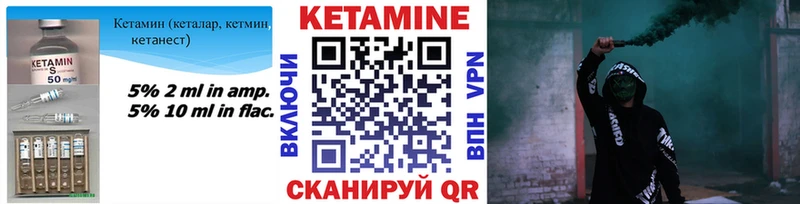 Кетамин VHQ  Электросталь 