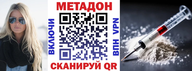 МЕТАДОН мёд  Электросталь 