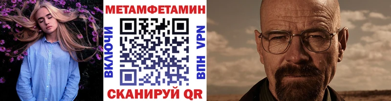 МЕТАМФЕТАМИН Methamphetamine Электросталь